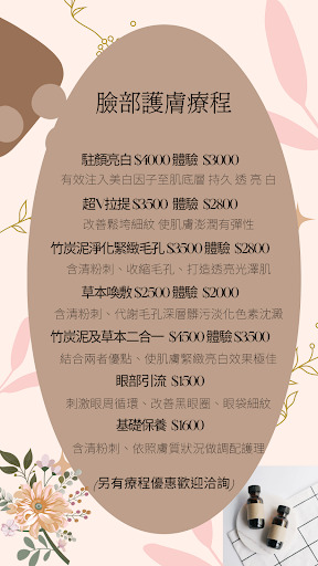 采萱舫工作室｜臉部護膚療程／涼白／拉提／緊緻毛孔