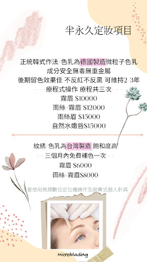 采萱舫工作室｜半永久定妝項目／霧眉／紋繡／免費補色