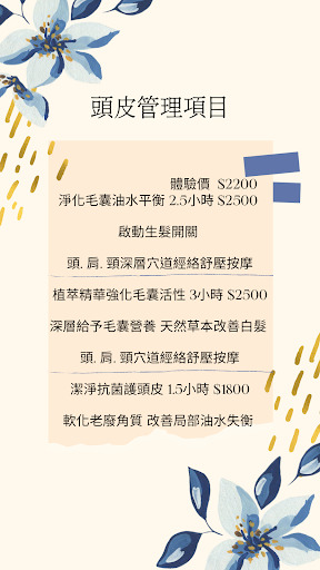 采萱舫工作室｜頭皮管理項目／淨化毛囊／舒壓／改善白髮