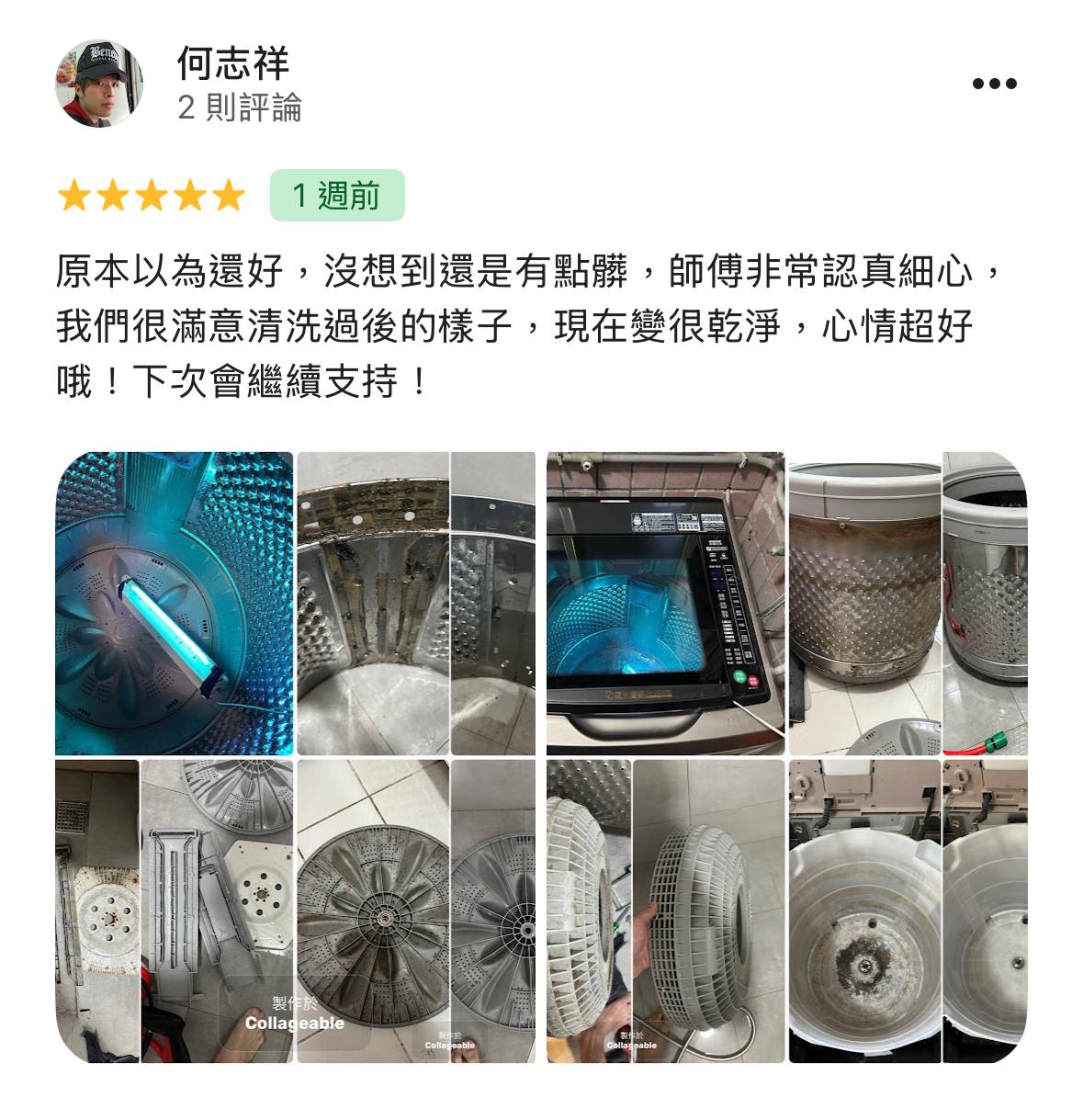 E享家專業清潔 / 大桃園/雙北/新竹地區 冷氣/洗衣機清洗服務