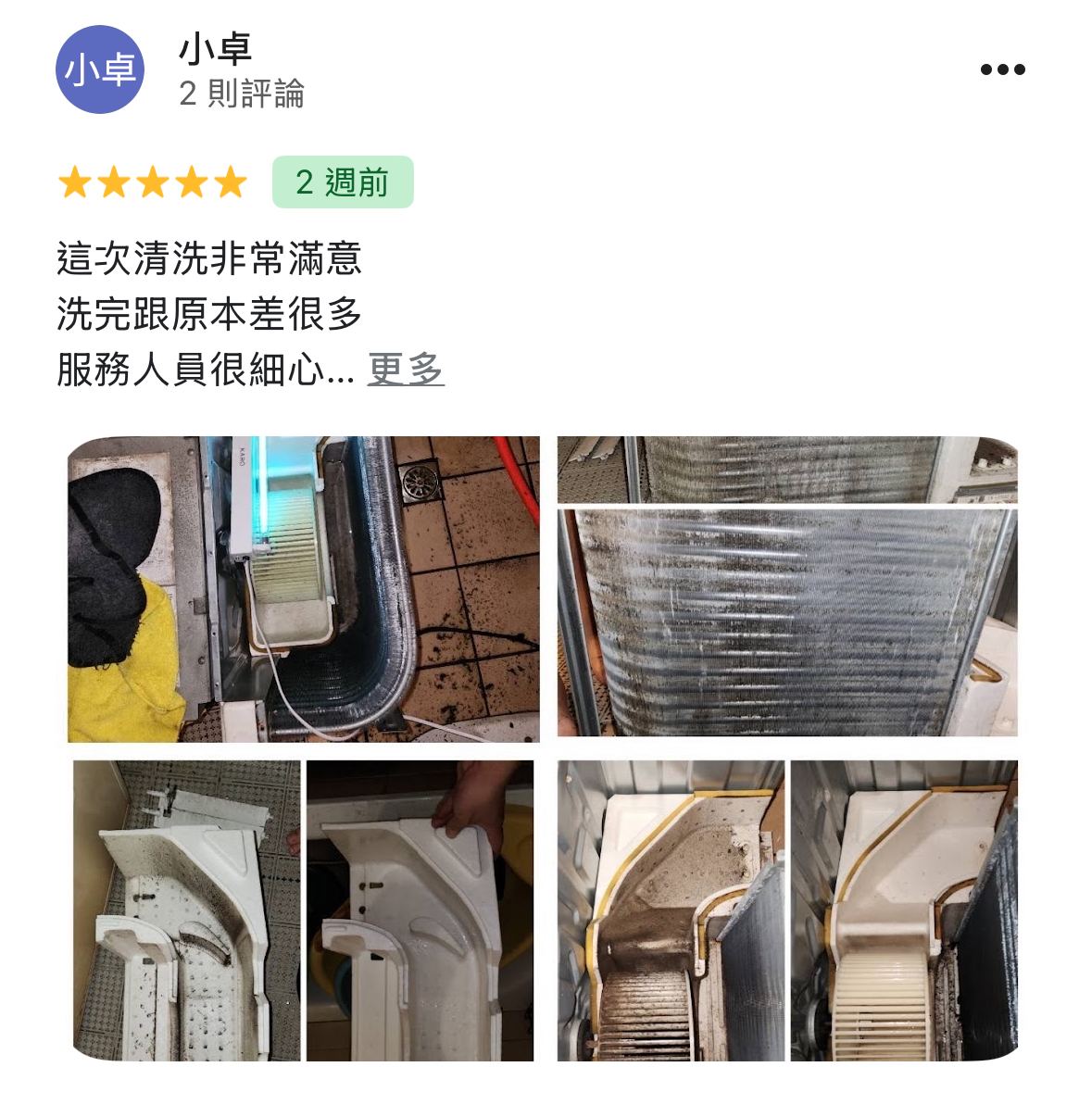 E享家專業清潔 / 大桃園/雙北/新竹地區 冷氣/洗衣機清洗服務