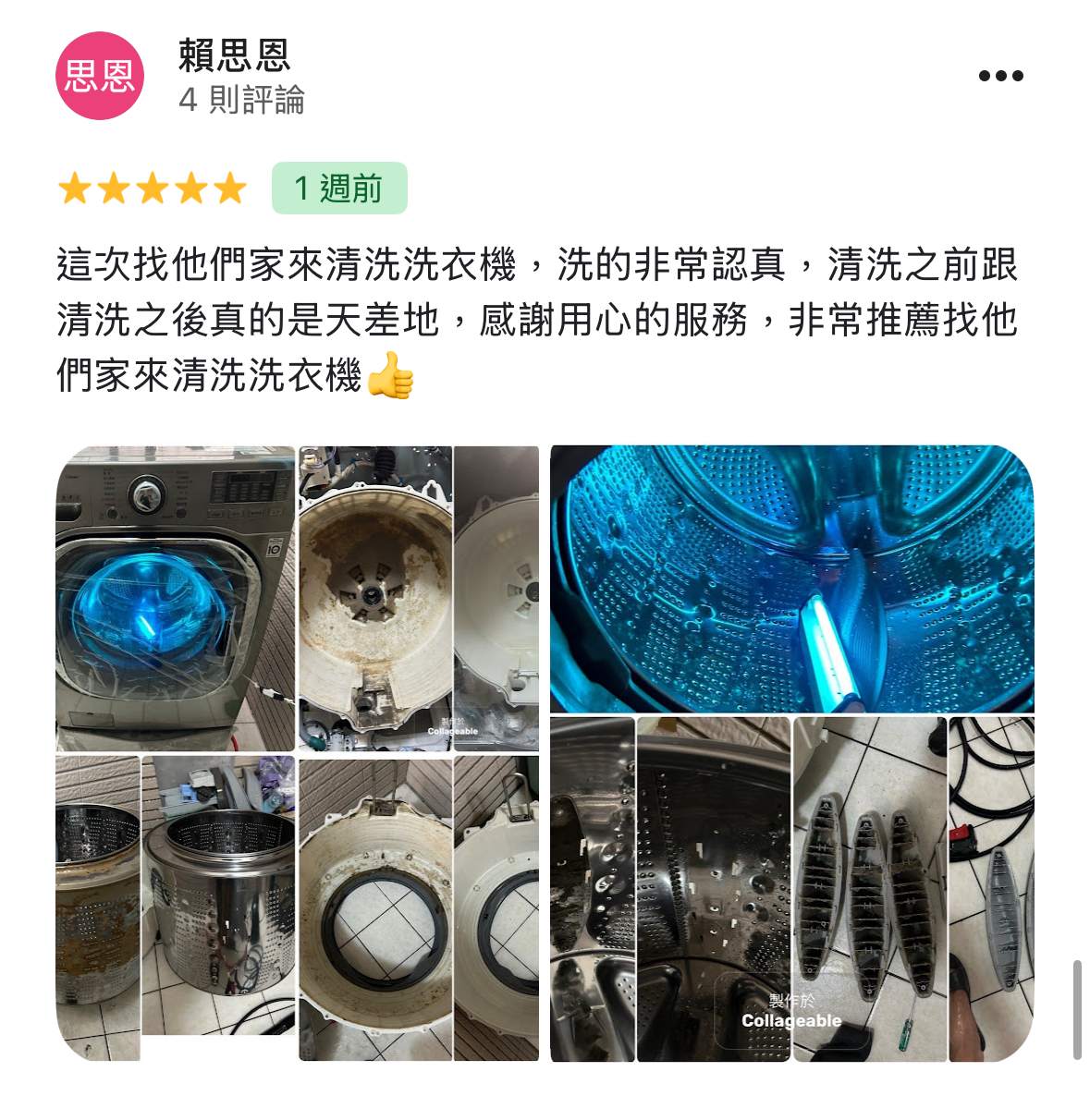 E享家專業清潔 / 大桃園/雙北/新竹地區 冷氣/洗衣機清洗服務