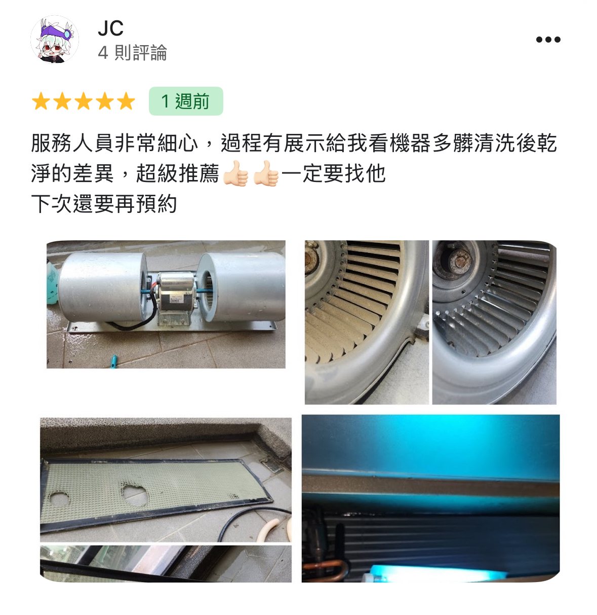 E享家專業清潔 / 大桃園/雙北/新竹地區 冷氣/洗衣機清洗服務