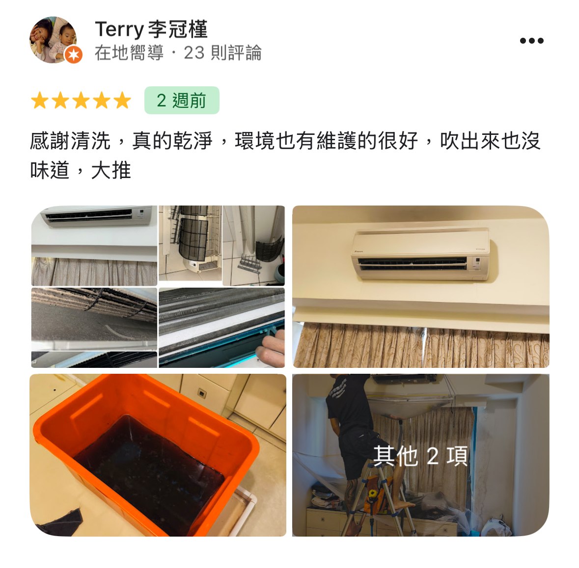 E享家專業清潔 / 大桃園/雙北/新竹地區 冷氣/洗衣機清洗服務