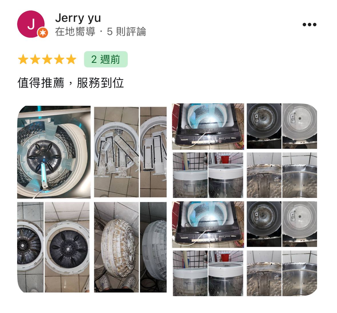 E享家專業清潔 / 大桃園/雙北/新竹地區 冷氣/洗衣機清洗服務