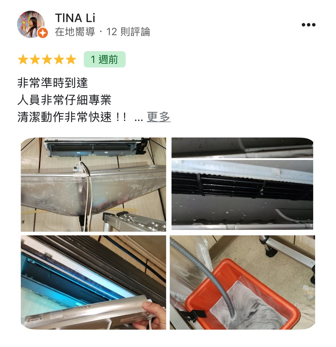 E享家專業清潔 / 大桃園/雙北/新竹地區 冷氣/洗衣機清洗服務